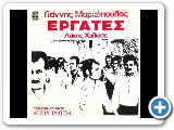 Î¤Î± ÎºÏÎºÎºÎ¹Î½Î± Î»Î¿ÏÎ»Î¿ÏÎ´Î¹Î± (Î. ÎÎ±ÏÎºÏÏÎ¿ÏÎ»Î¿Ï & Î. Î¦Î±ÎºÎ¯Î½Î¿Ï)