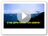 Î£Î¤ÎÎ£ ÎÎÎ¡ÎÎ ÎÎÎÎ£ Î¤ÎÎ ÎÎÎÎ Î-Î¤ÎÎ£ÎÎ£ Î§ÎÎÎÎÎÎ£-1958