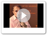 Î¤Î±ÏÎ¿Ï Î§Î±Î»ÎºÎ¹Î¬Ï - ÎÎ±ÏÎ¿Î»Î­ÏÎ½ ÎÎ±ÏÏ